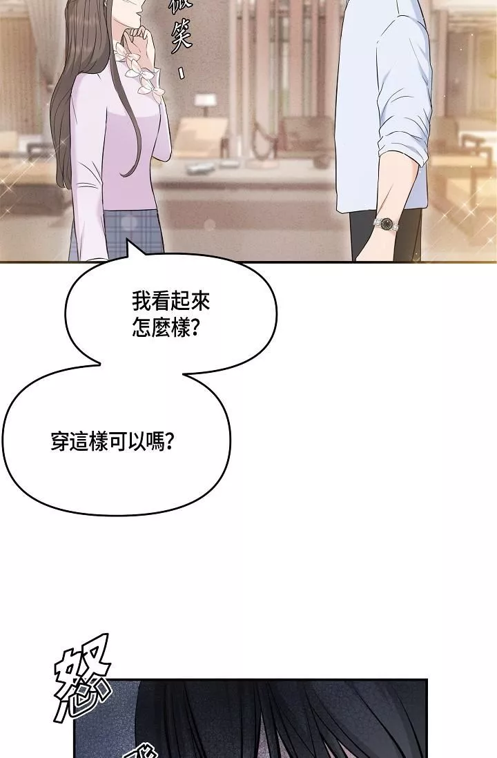 可疑的代表第10話-舒服到無法抗拒