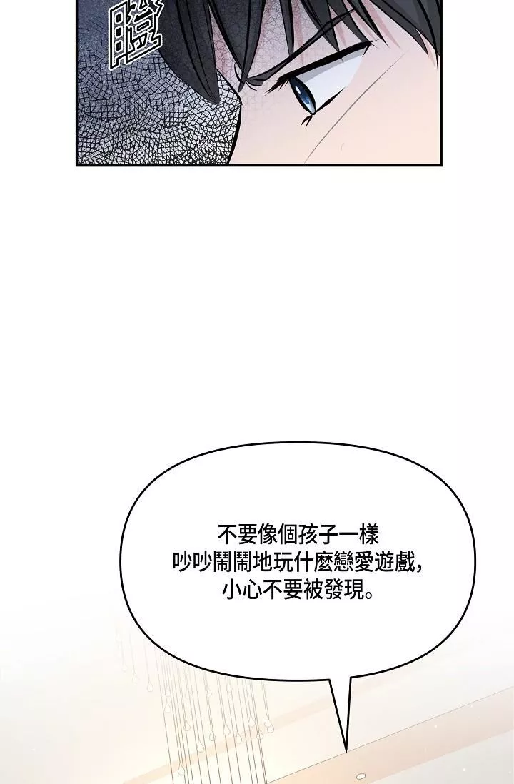 可疑的代表-第10话-舒服到无法抗拒 - 图片 54