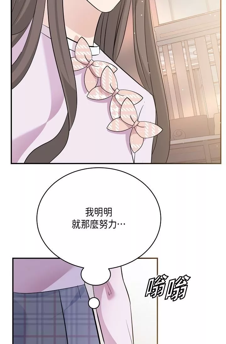 可疑的代表-第10话-舒服到无法抗拒 - 图片 57