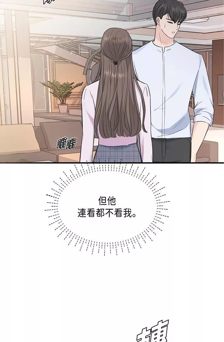 可疑的代表-第10话-舒服到无法抗拒 - 图片 59