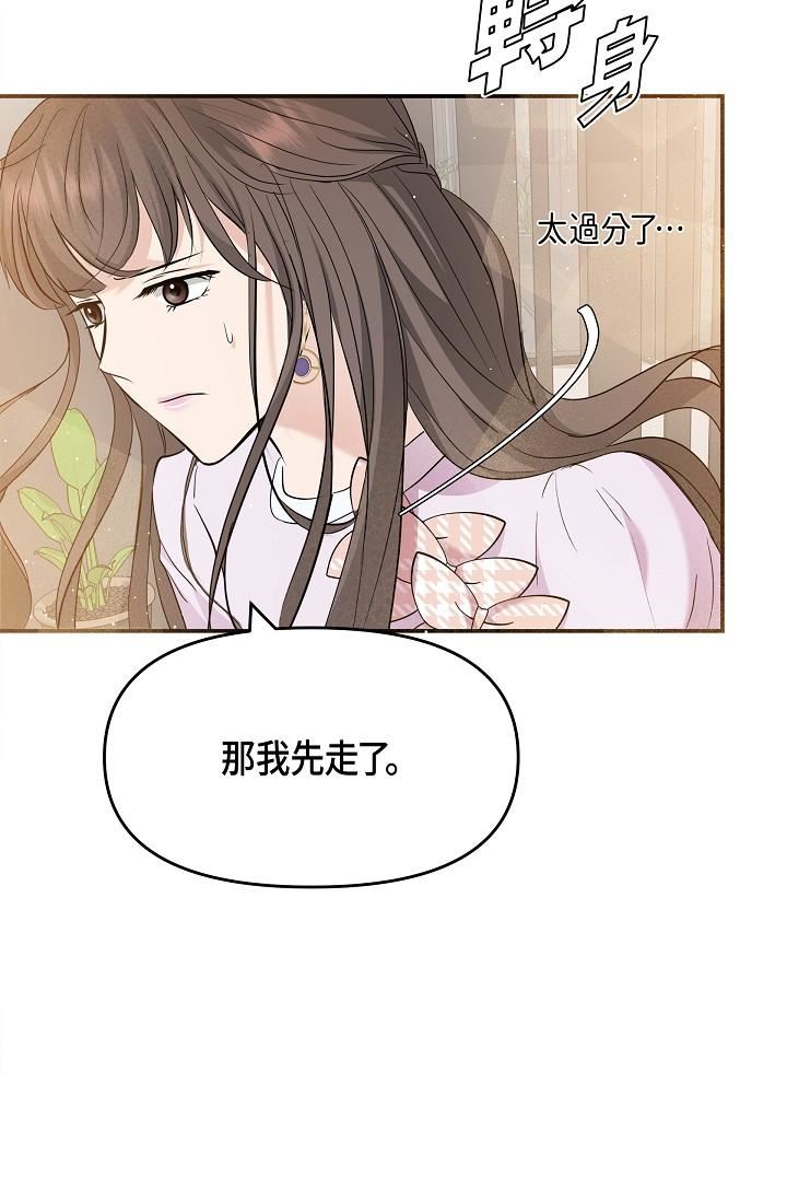 可疑的代表第10话-舒服到无法抗拒