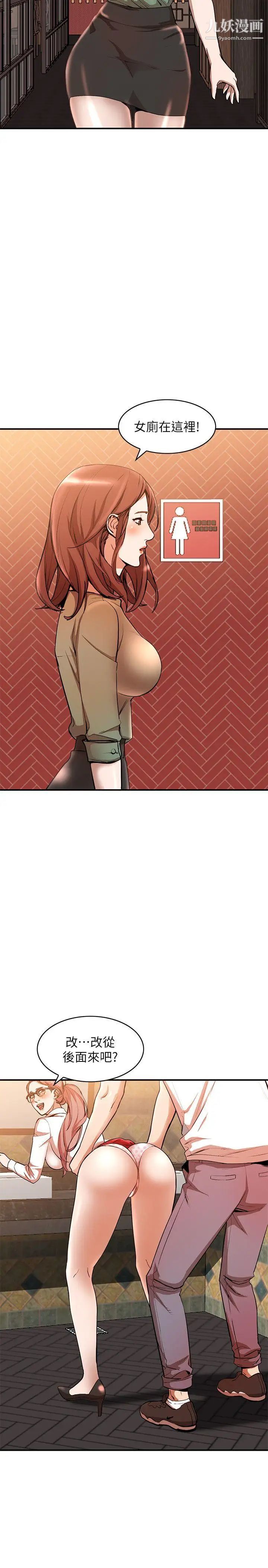 人妻姊姊第12话-刺激的厕所炮