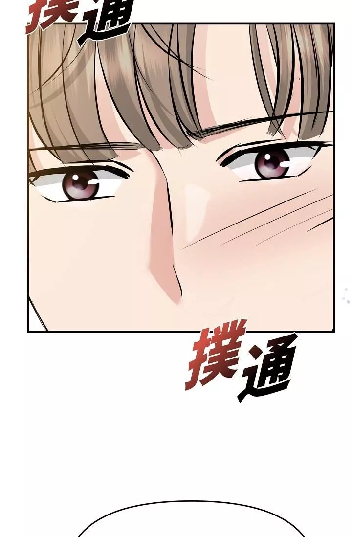 可疑的代表第10話-舒服到無法抗拒