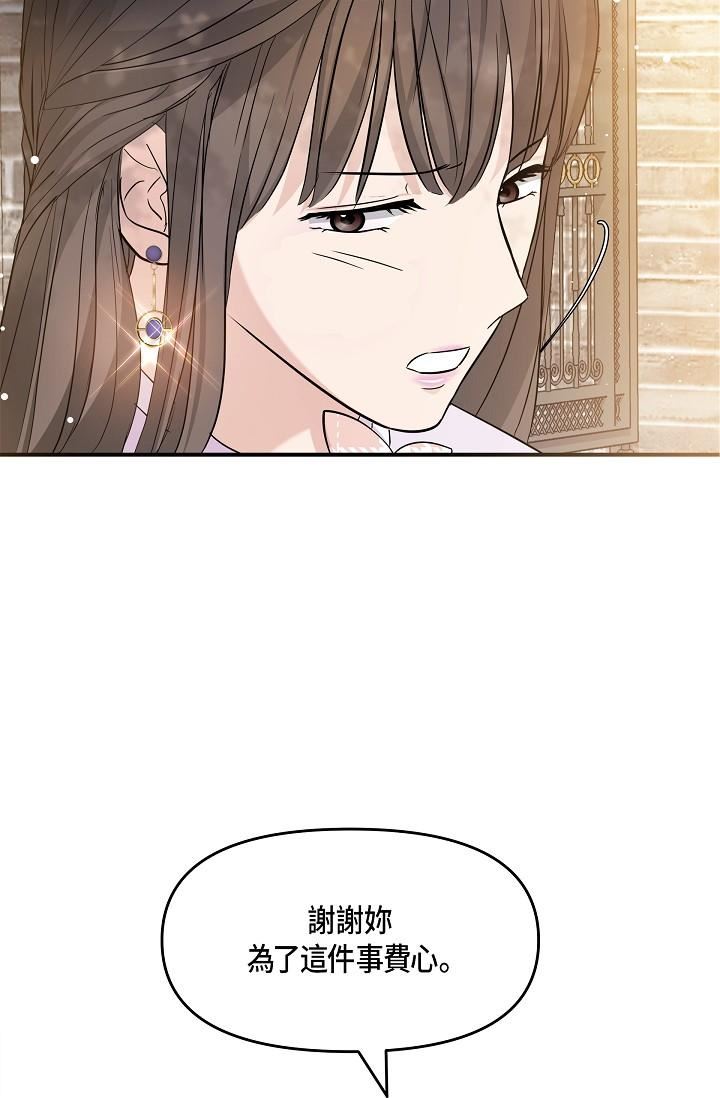 可疑的代表第10话-舒服到无法抗拒