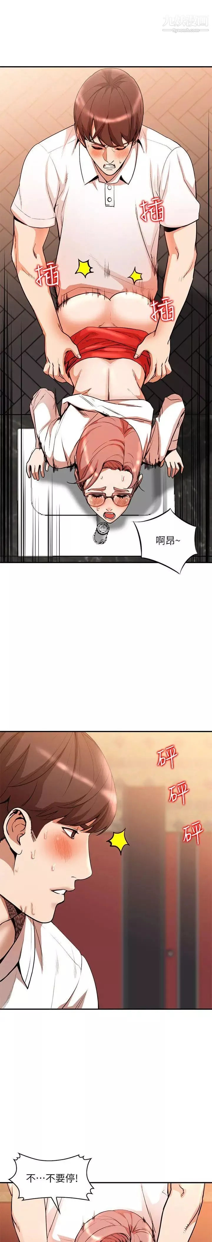 人妻姊姊-第12话-刺激的厕所炮 - 图片 10