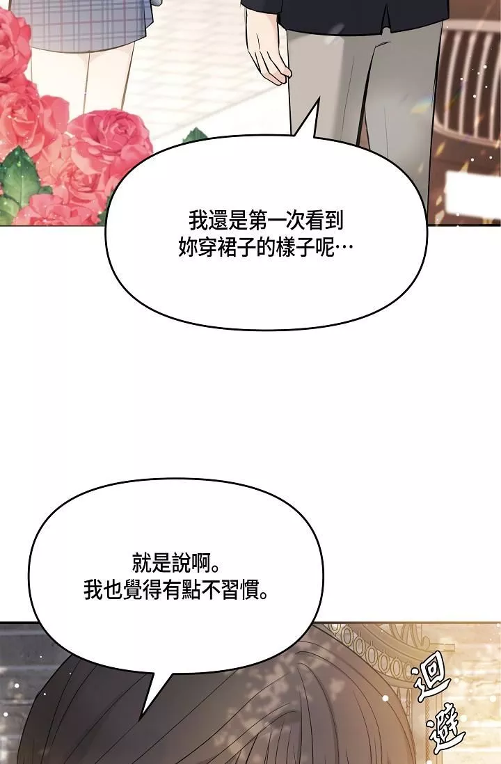 可疑的代表第10話-舒服到無法抗拒