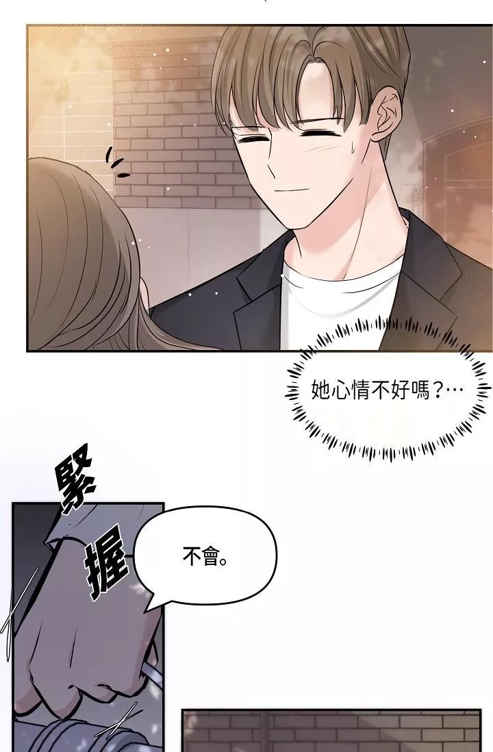 可疑的代表-第10话-舒服到无法抗拒 - 图片 70