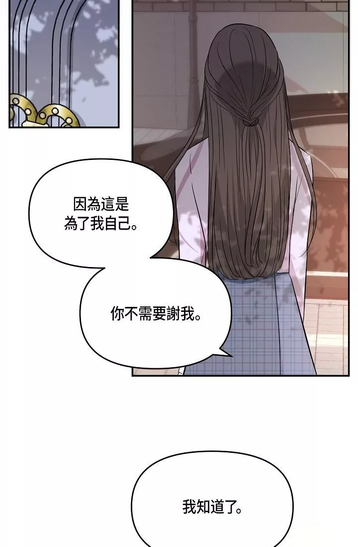 可疑的代表第10話-舒服到無法抗拒
