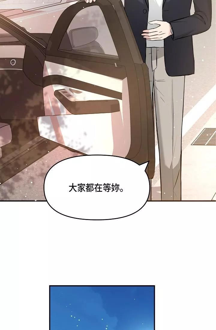 可疑的代表第10話-舒服到無法抗拒