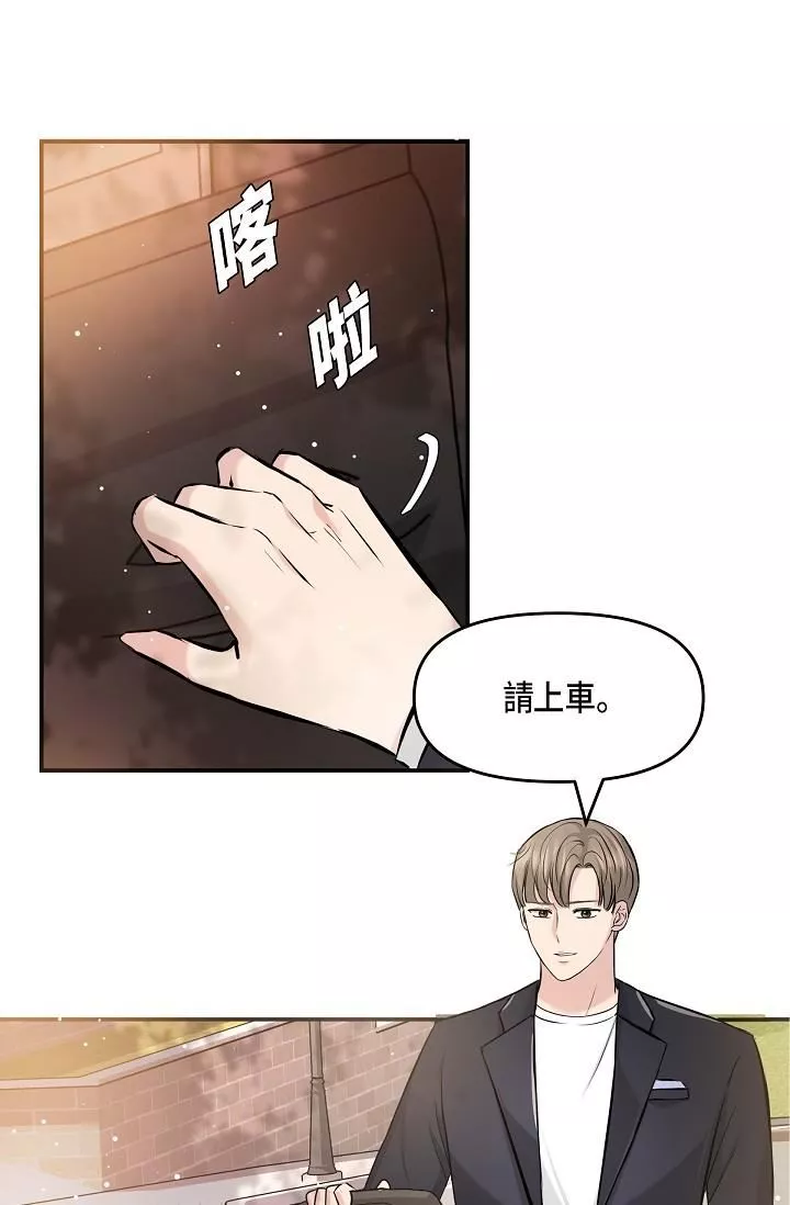 可疑的代表-第10话-舒服到无法抗拒 - 图片 73
