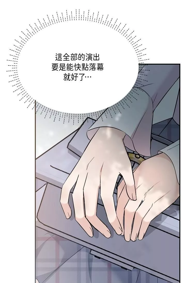 可疑的代表-第10话-舒服到无法抗拒 - 图片 77