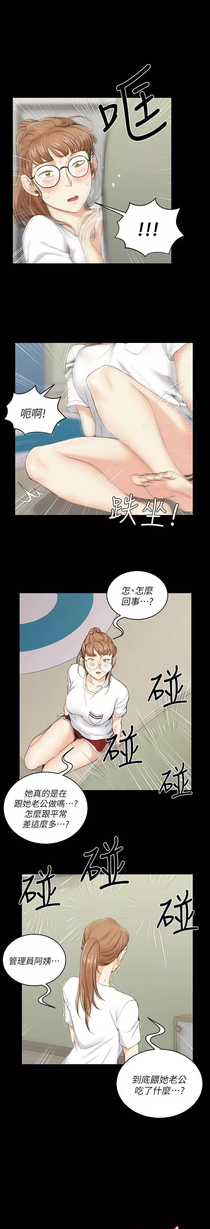 迎新小套房-第39话-你不会告诉你妈吧? - 图片 11