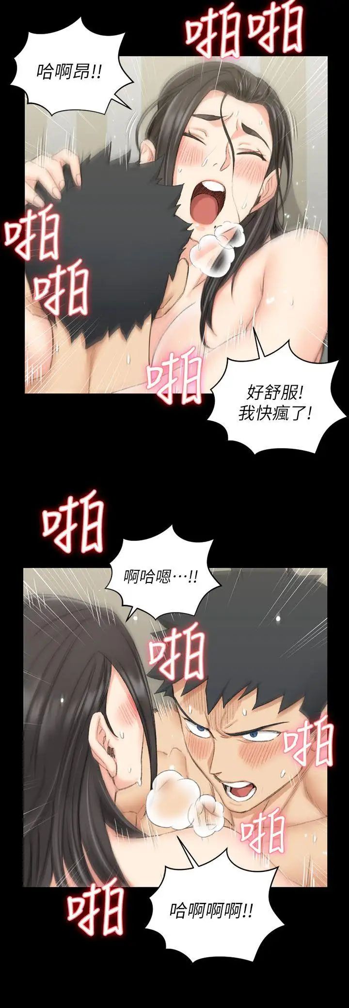 迎新小套房第39话-你不会告诉你妈吧?