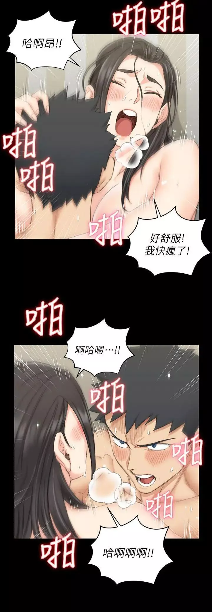 迎新小套房第39話-你不會告訴你媽吧?