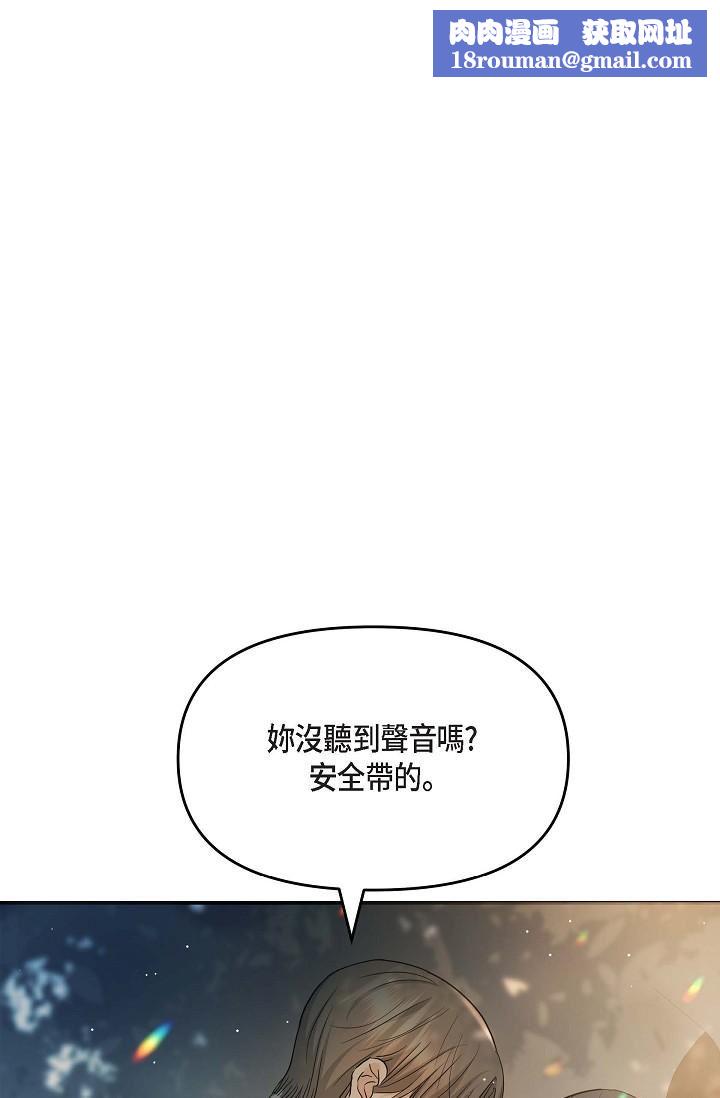 可疑的代表第11话-你们真的在交往吗?