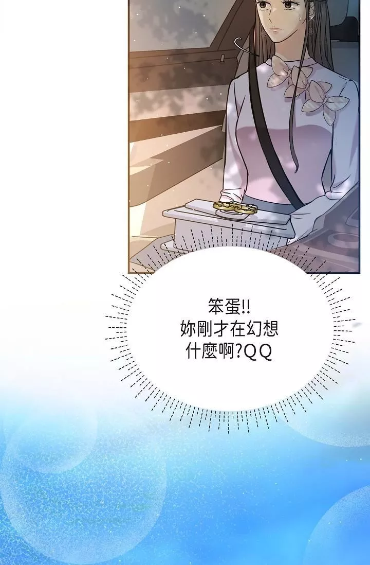可疑的代表-第11话-你们真的在交往吗? - 图片 4