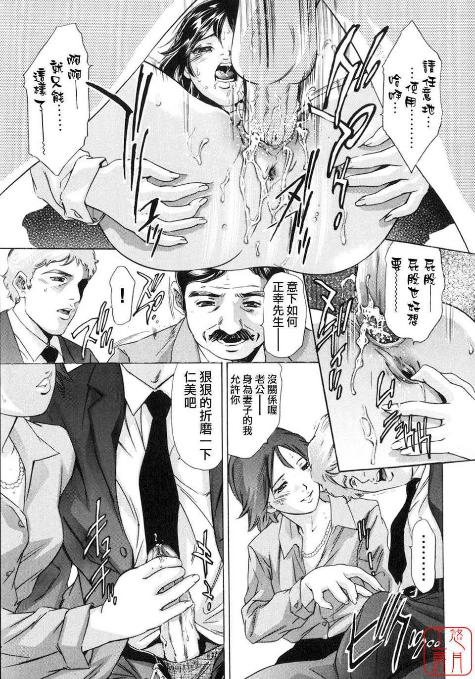 [鬼洼浩久×华先亜辉]真・生贽夫人-[鬼洼浩久×华先亜辉]真・生贽夫人 - 图片 66