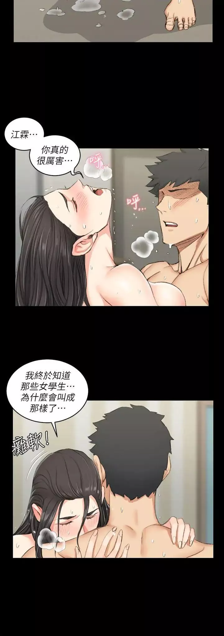 迎新小套房-第39话-你不会告诉你妈吧? - 图片 17