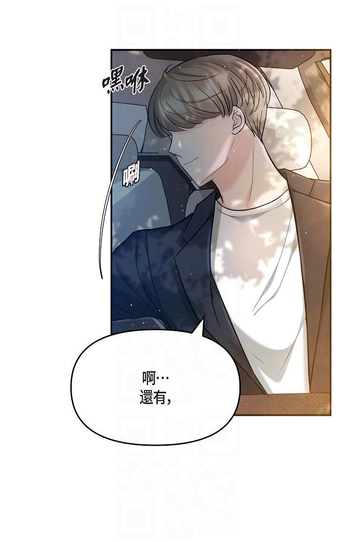 可疑的代表第11话-你们真的在交往吗?