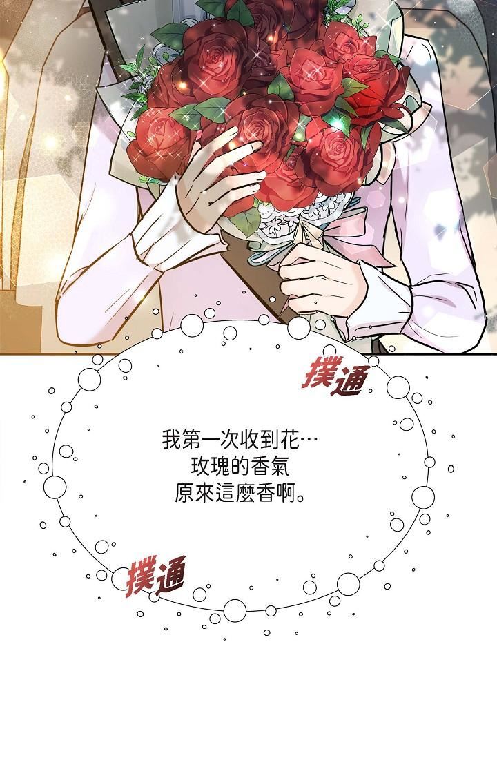 可疑的代表第11话-你们真的在交往吗?