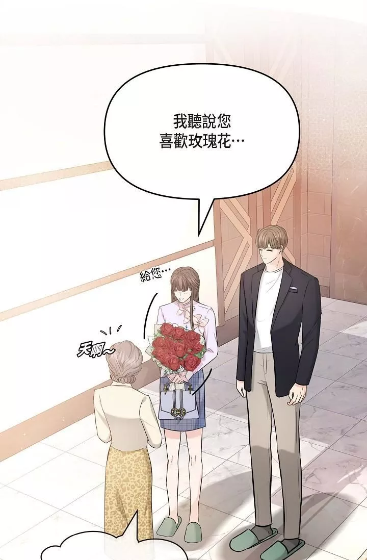 可疑的代表第11話-你們真的在交往嗎?