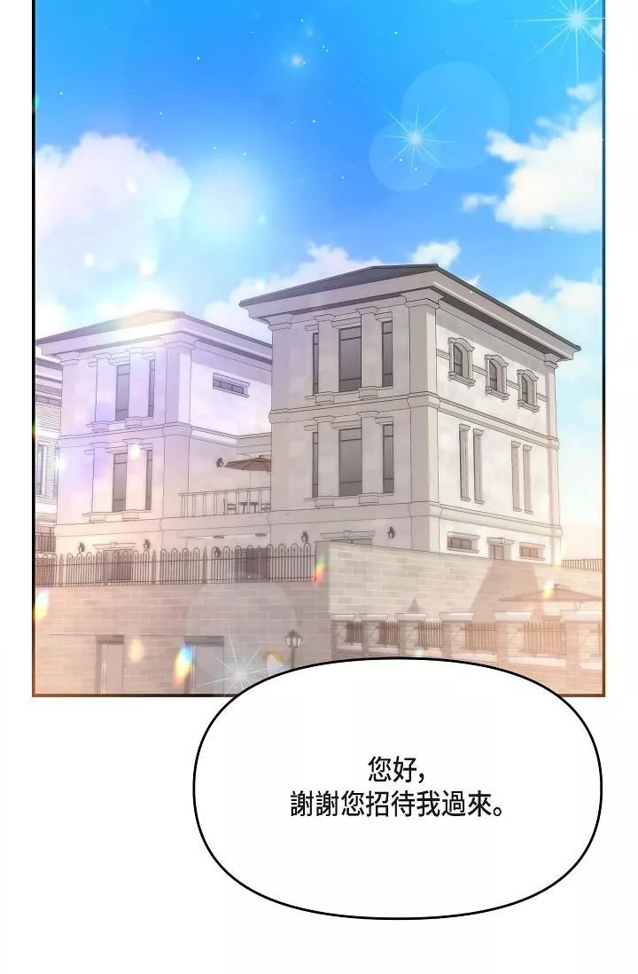 可疑的代表第11話-你們真的在交往嗎?