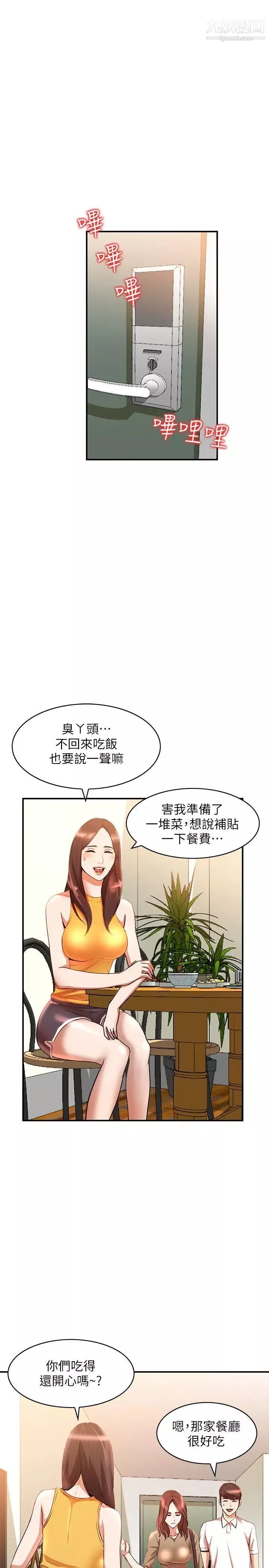 人妻姊姊-第12话-刺激的厕所炮 - 图片 28