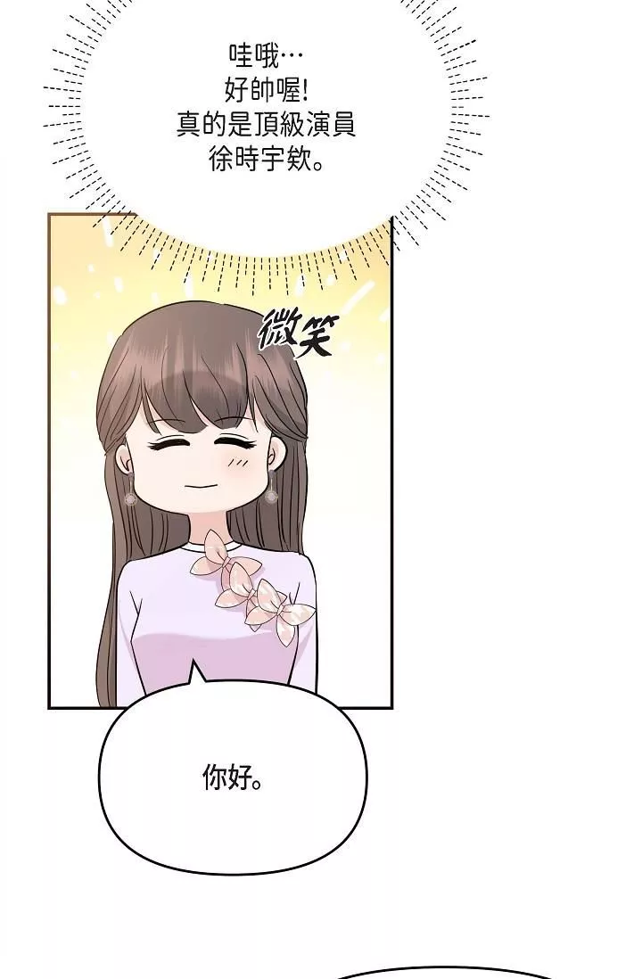 可疑的代表第11話-你們真的在交往嗎?