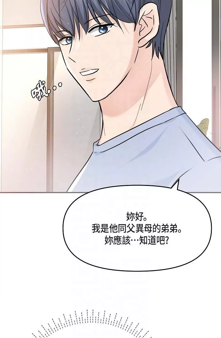 可疑的代表第11話-你們真的在交往嗎?
