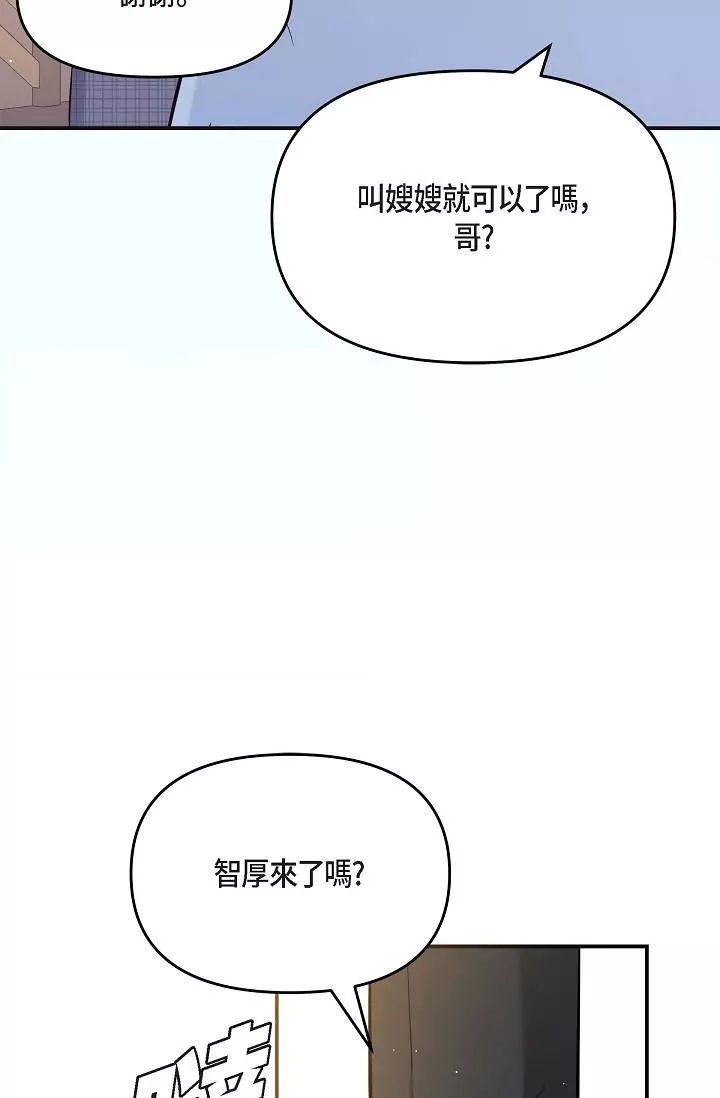 可疑的代表-第11话-你们真的在交往吗? - 图片 21