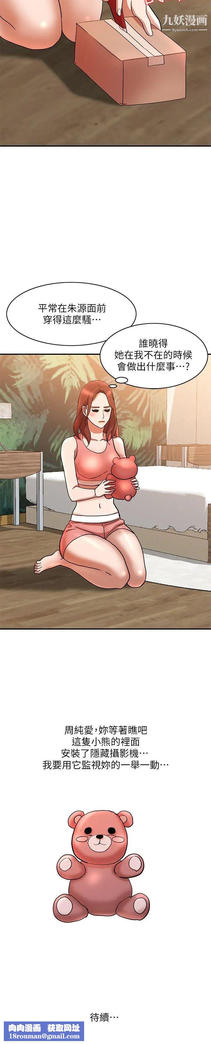 人妻姊姊第12话-刺激的厕所炮