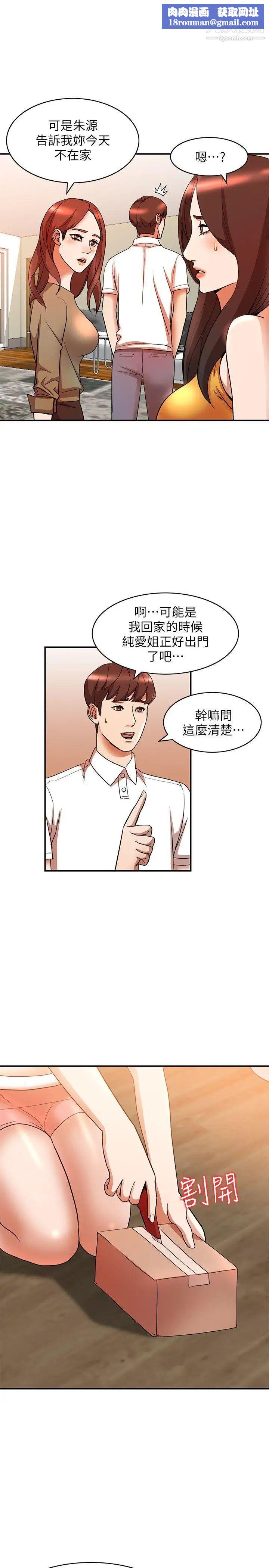 人妻姊姊第13话-部长办公室的秘密情事