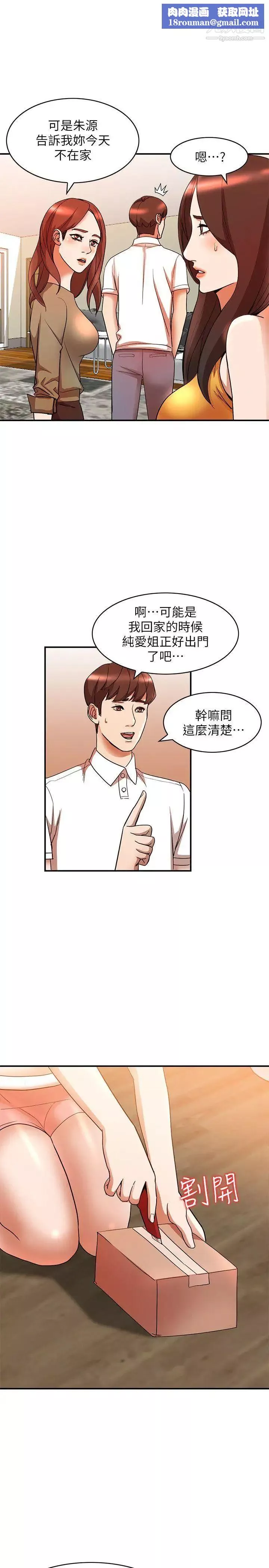 人妻姊姊-第13话-部长办公室的秘密情事 - 图片 1
