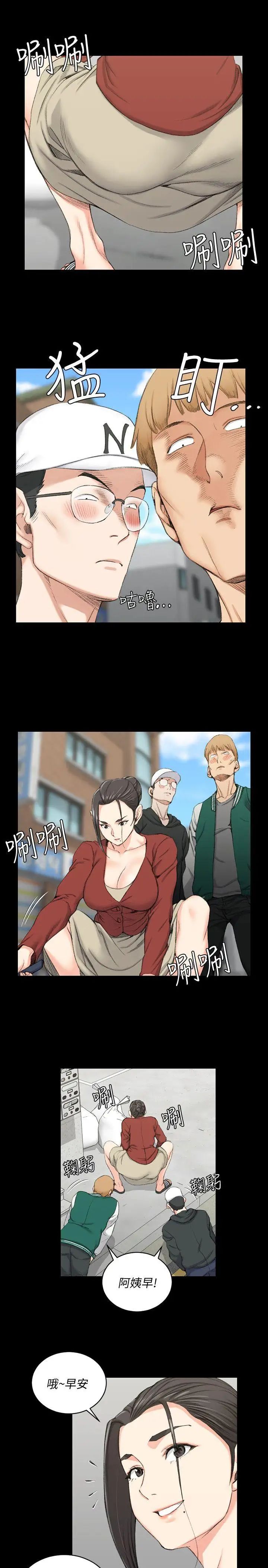 迎新小套房第40话-妳跟江霖说我让他睡!