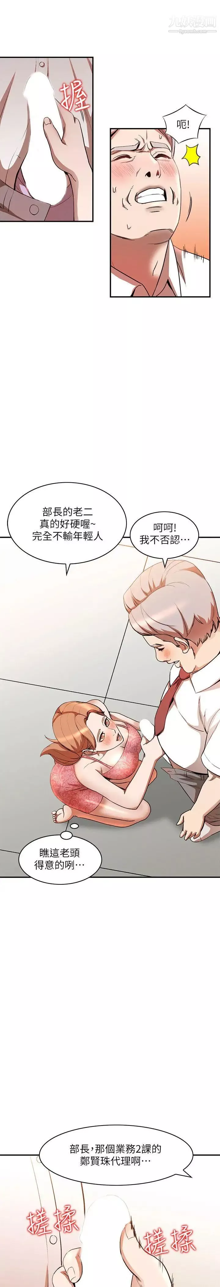 人妻姊姊第13話-部長辦公室的秘密情事