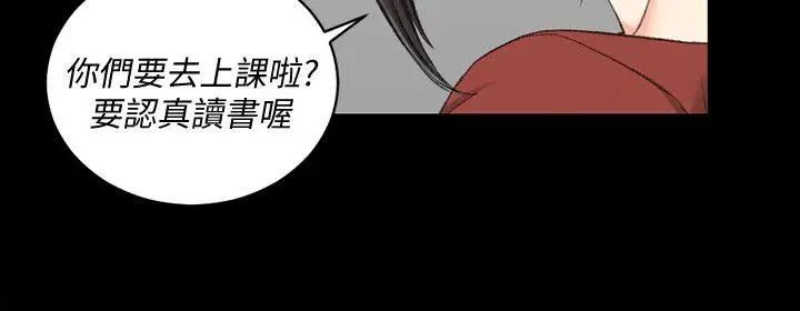 迎新小套房第40话-妳跟江霖说我让他睡!
