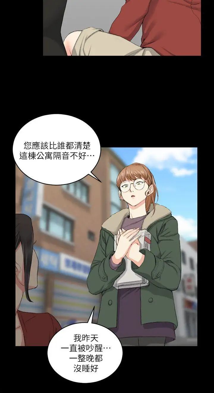 迎新小套房第40话-妳跟江霖说我让他睡!