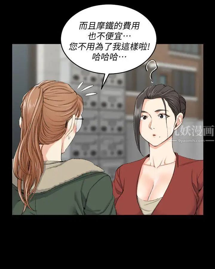 迎新小套房第40话-妳跟江霖说我让他睡!