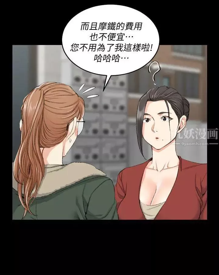 迎新小套房-第40话-妳跟江霖说我让他睡! - 图片 9