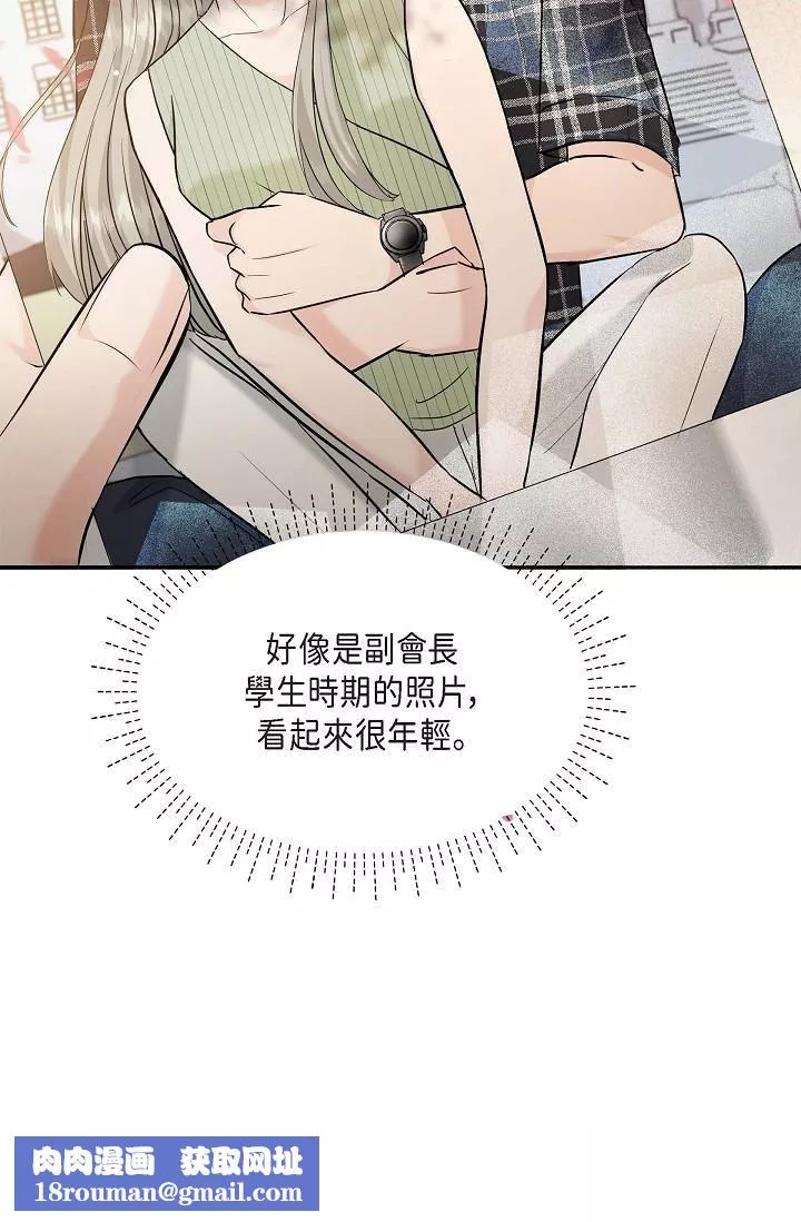 可疑的代表第11話-你們真的在交往嗎?