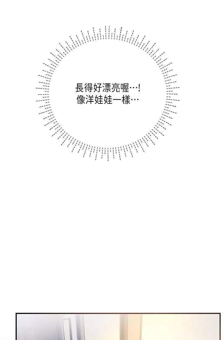 可疑的代表第11話-你們真的在交往嗎?