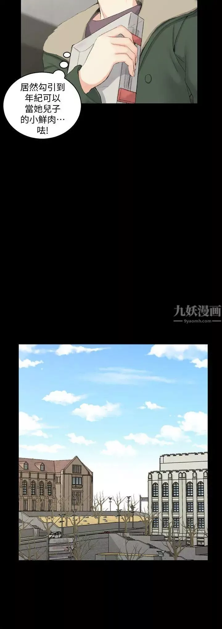 迎新小套房第40話-妳跟江霖說我讓他睡!