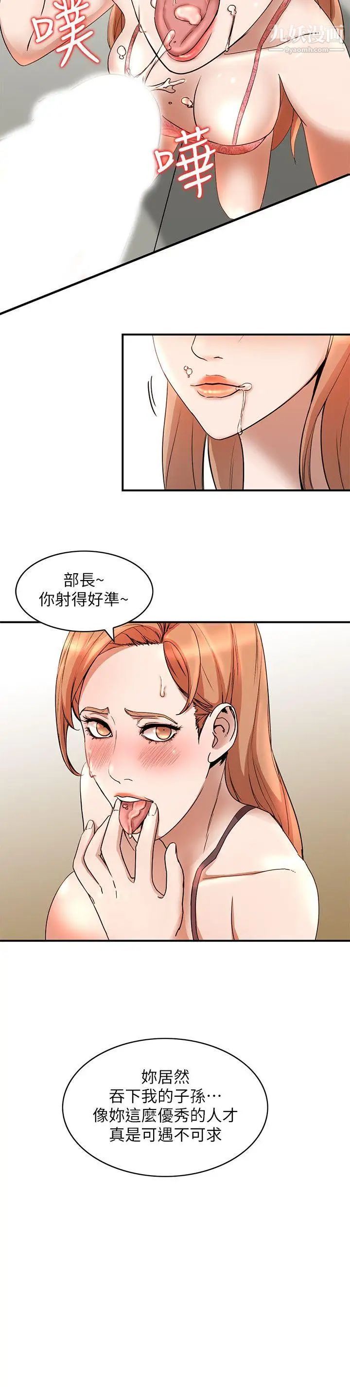 人妻姊姊第13话-部长办公室的秘密情事