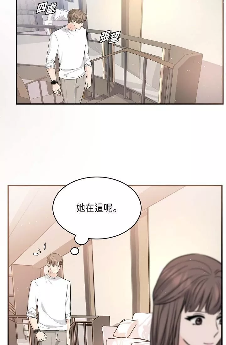 可疑的代表第11話-你們真的在交往嗎?