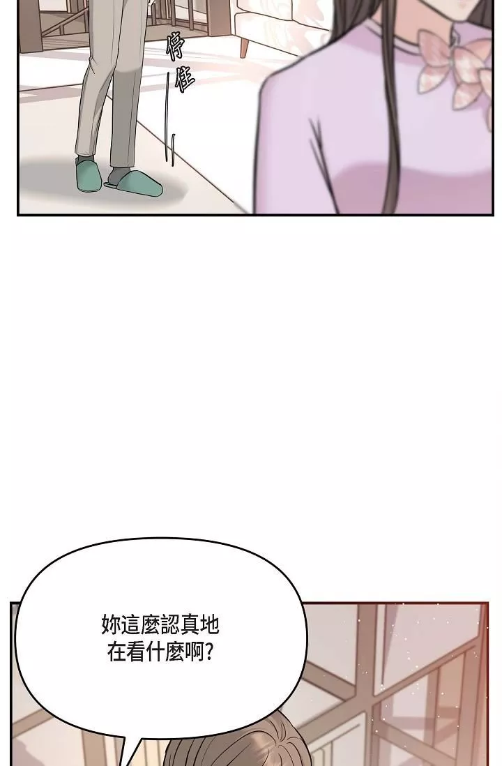 可疑的代表第11話-你們真的在交往嗎?