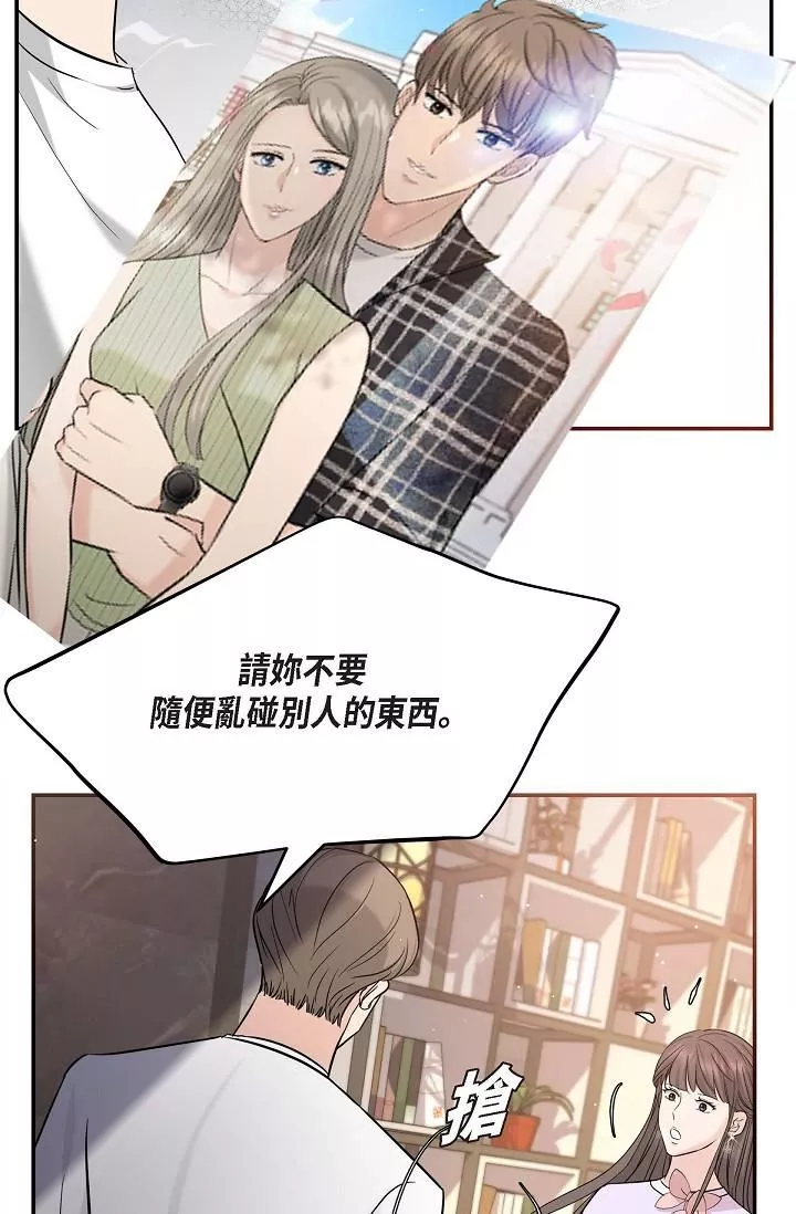 可疑的代表-第11话-你们真的在交往吗? - 图片 54
