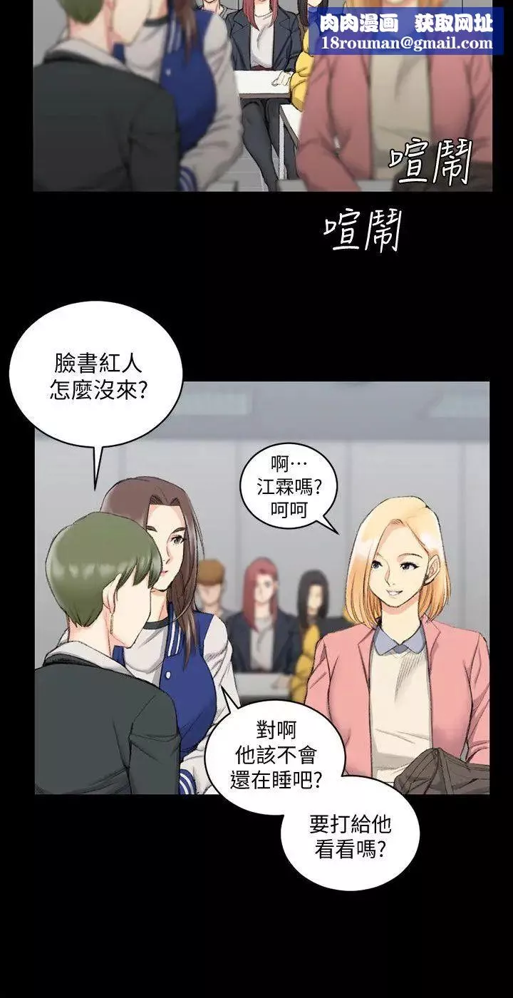 迎新小套房-第40话-妳跟江霖说我让他睡! - 图片 15