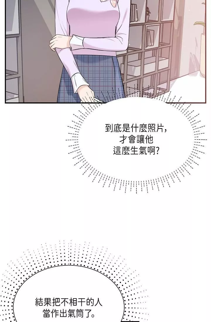 可疑的代表第11話-你們真的在交往嗎?