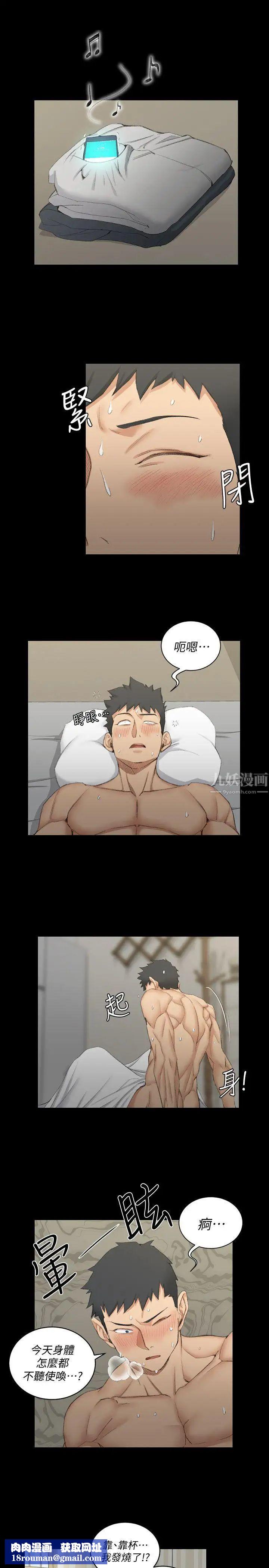 迎新小套房第40话-妳跟江霖说我让他睡!