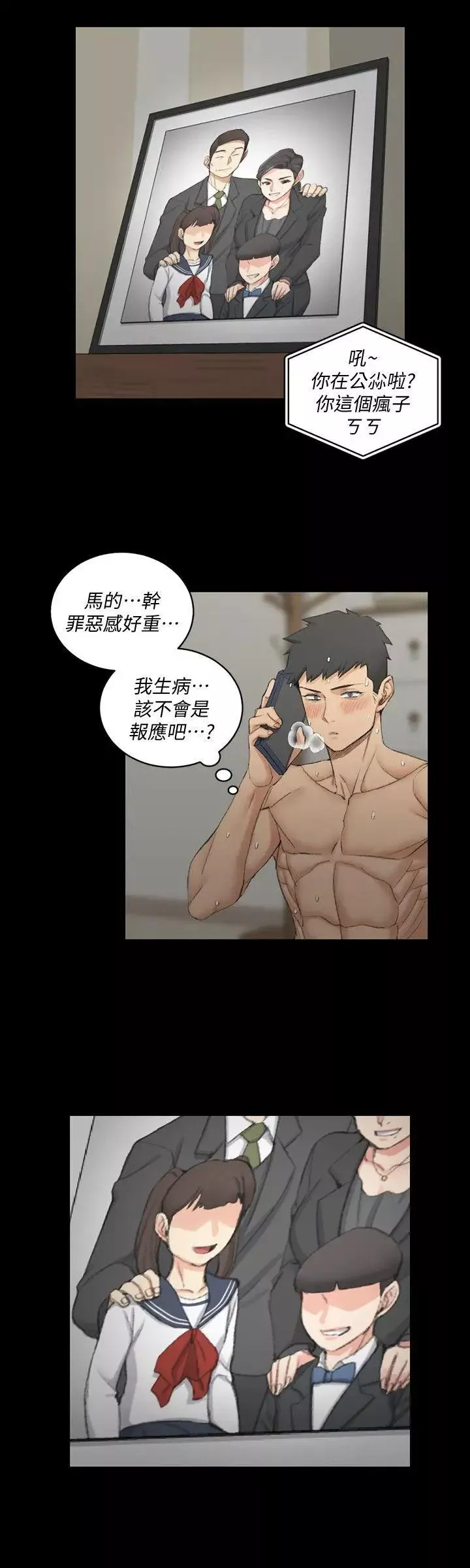 迎新小套房第40話-妳跟江霖說我讓他睡!